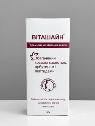 VITASHINE Крем для освітлення шкіри ВІТАШАЙН